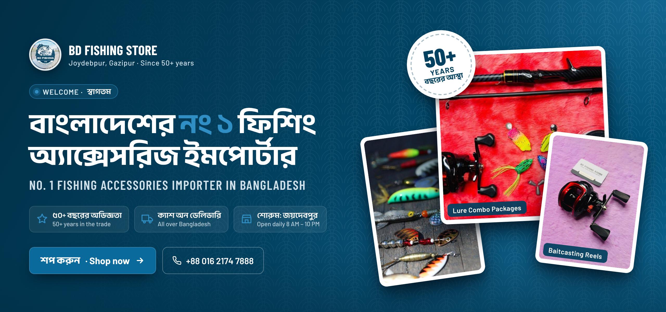 বাংলাদেশের ১ নম্বর ফিশিং এক্সেসরিজ আমদানিকারক। এখনই কিনুন।